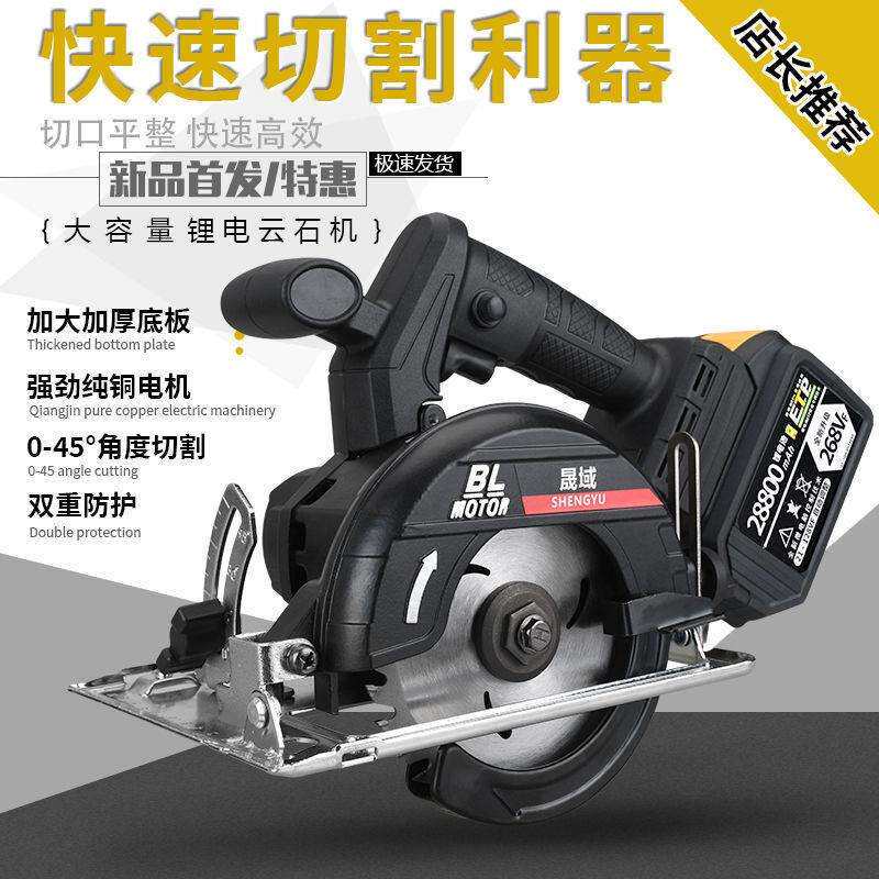 通配用48V88VF电池5寸切割机无刷充电手持提式木工电锯锂电电圆锯