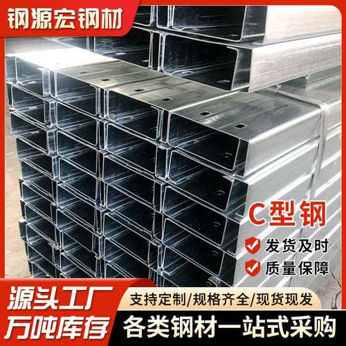 广东冷弯现货c型槽钢型钢光伏太阳能镀锌C/Z型钢喷漆加工