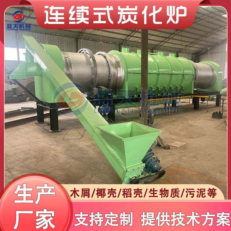 农作物废料炭化设备市政污泥碳化机连续式中药渣有机炭肥碳化炉