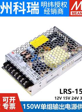 LRS-150W明纬12/24V直流15/36/48V开关电源120一NES24V12V10A