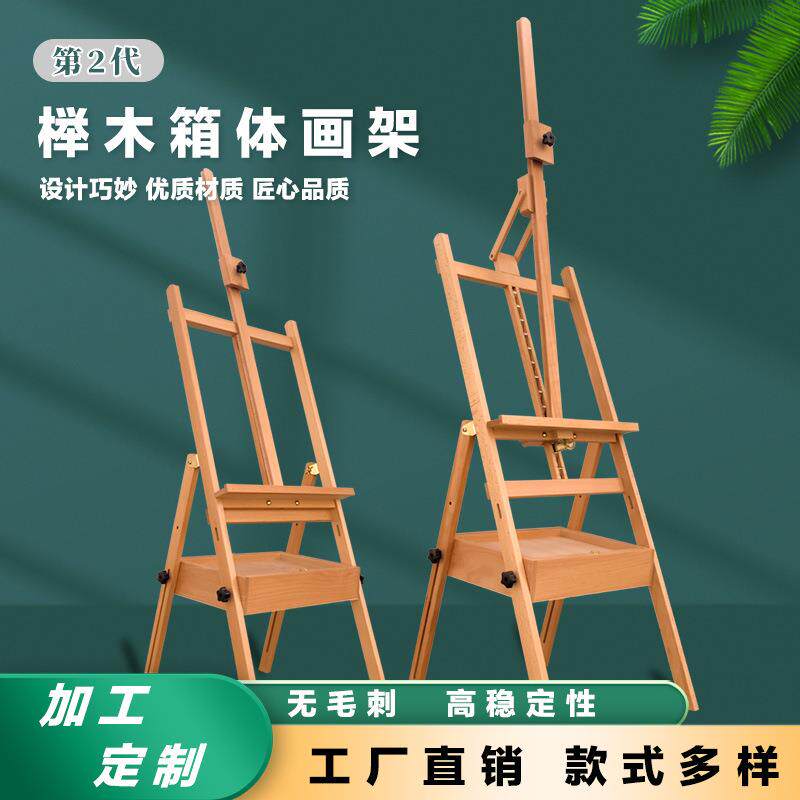 油画架榉木抽屉画架榉木支架式画架升降折叠多功能素描油木质画架