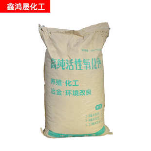 现货高纯活性氧化钙颗粒 水产养殖底改污水处理土壤改良