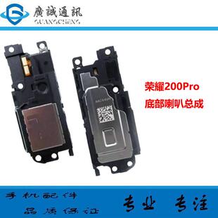 扬声器振铃手机响铃ELP AN00 底部喇叭总成 适用於华为荣耀200pro