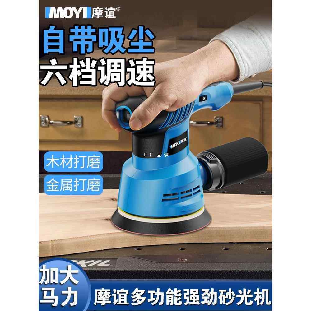 电动砂光机小型墙面打磨机腻子无尘机木工地板抛光打磨神器砂纸机