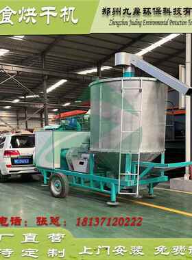 玉米大稻谷烘干PYR机多功能粮食烘干设备稻谷豆干烘干机燥设备