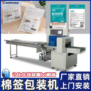 一次性棉签包装 机械 机自动点数棉棒自动套袋机碘伏酒精棉签包装