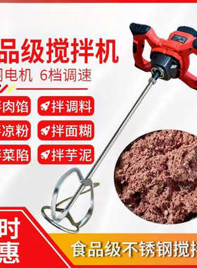 工业腻子粉绞肉馅搅拌机涂料油漆水泥电动手持混凝土打灰机搅拌器