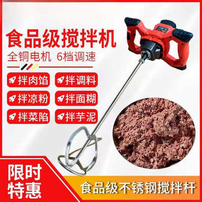 工业腻子粉绞肉馅搅拌机涂料油漆水泥电动手持混凝土打灰机搅拌器