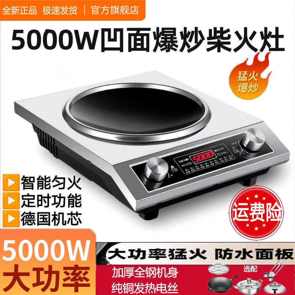 Miodia美凹面电磁炉家用5000W大功率新款3500W商用炒菜电炒锅电灶