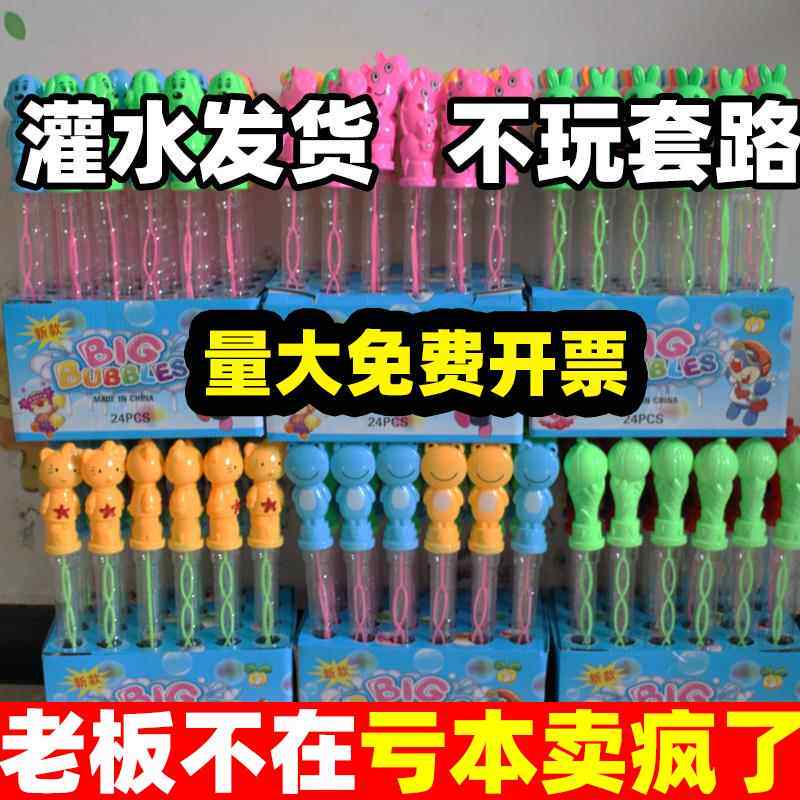 46CM卡通吹泡泡水棒大号小支儿童手持西洋剑成品网红彩虹摆地摊推