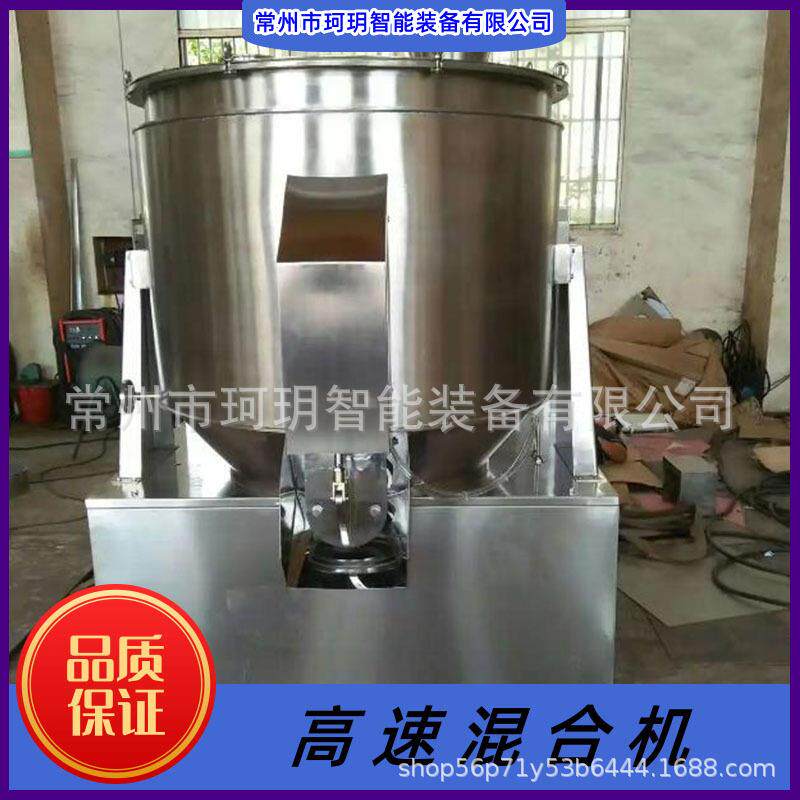 厂家实验室电动高速混合机 化工腻子膏搅拌机 立式高速混合机