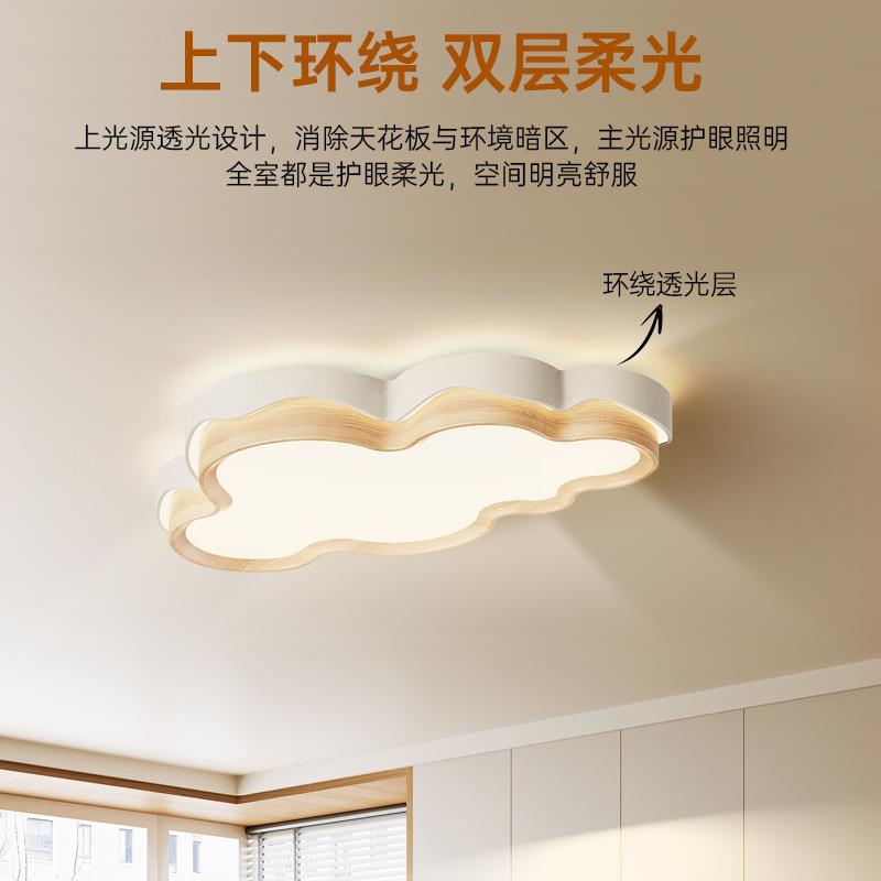 卧室灯全光谱护眼儿童房间灯具现代简约奶油风创意云朵吸顶灯具