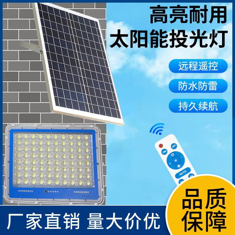 LED充电投光灯户外应急灯工地停电照明露营摆地摊手提家用灯超亮