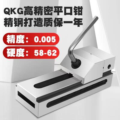 QKG高精密快动平口钳小型台钳虎钳磨床铣床1寸-6寸高精密