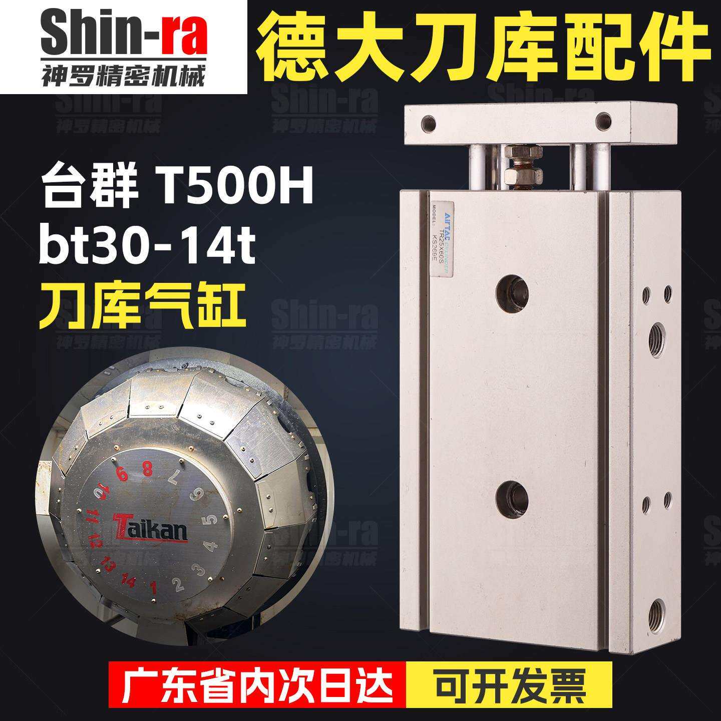 台群精机t500刀库气缸配件cnc加工中心bt30钻攻机起亚北巨斗笠式