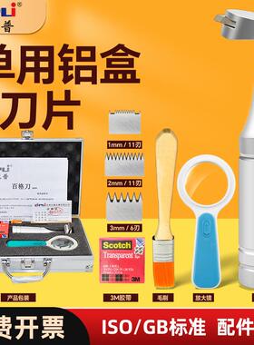 正品艾锐百格刀百格试附刀漆膜划格器刀片工具套装测油普漆着力测