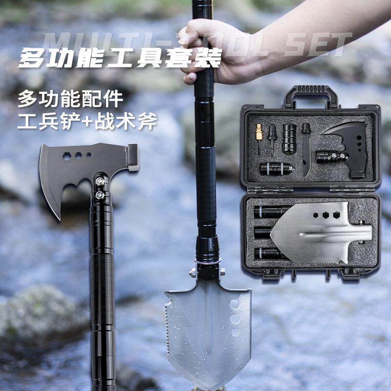 户外多功能斧铲套装车载户外防身折叠露营多功能工具箱斧铲套装