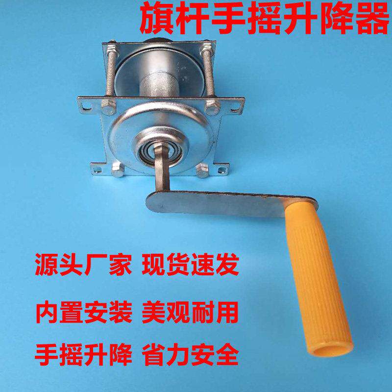 旗杆手摇升降器手动升旗装置内装摇旗配件六边形摇把钢丝绞盘滚轮