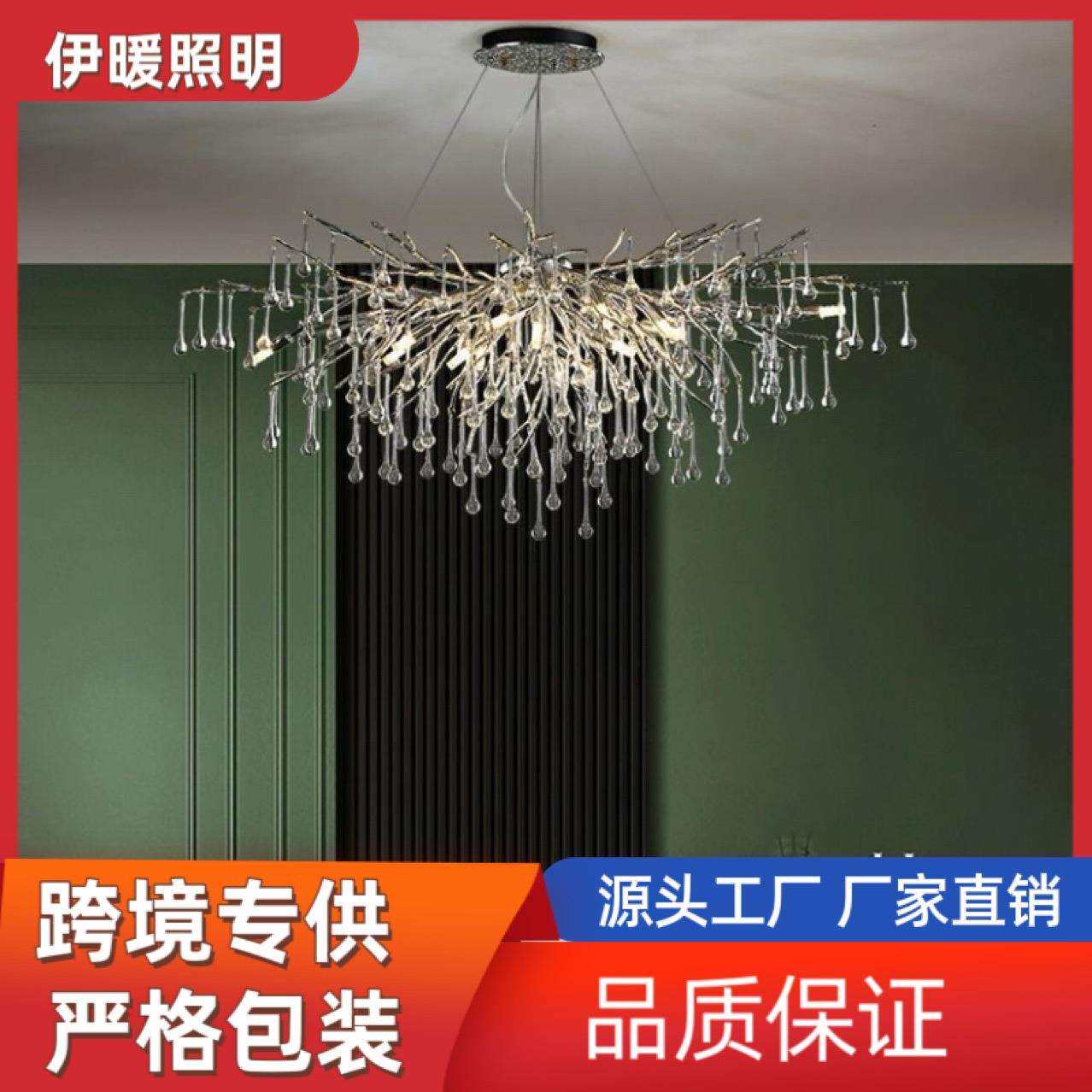枝形吊灯餐厅灯法式珞色主灯灯水滴树枝客厅餐厅奢华别墅水晶吊灯