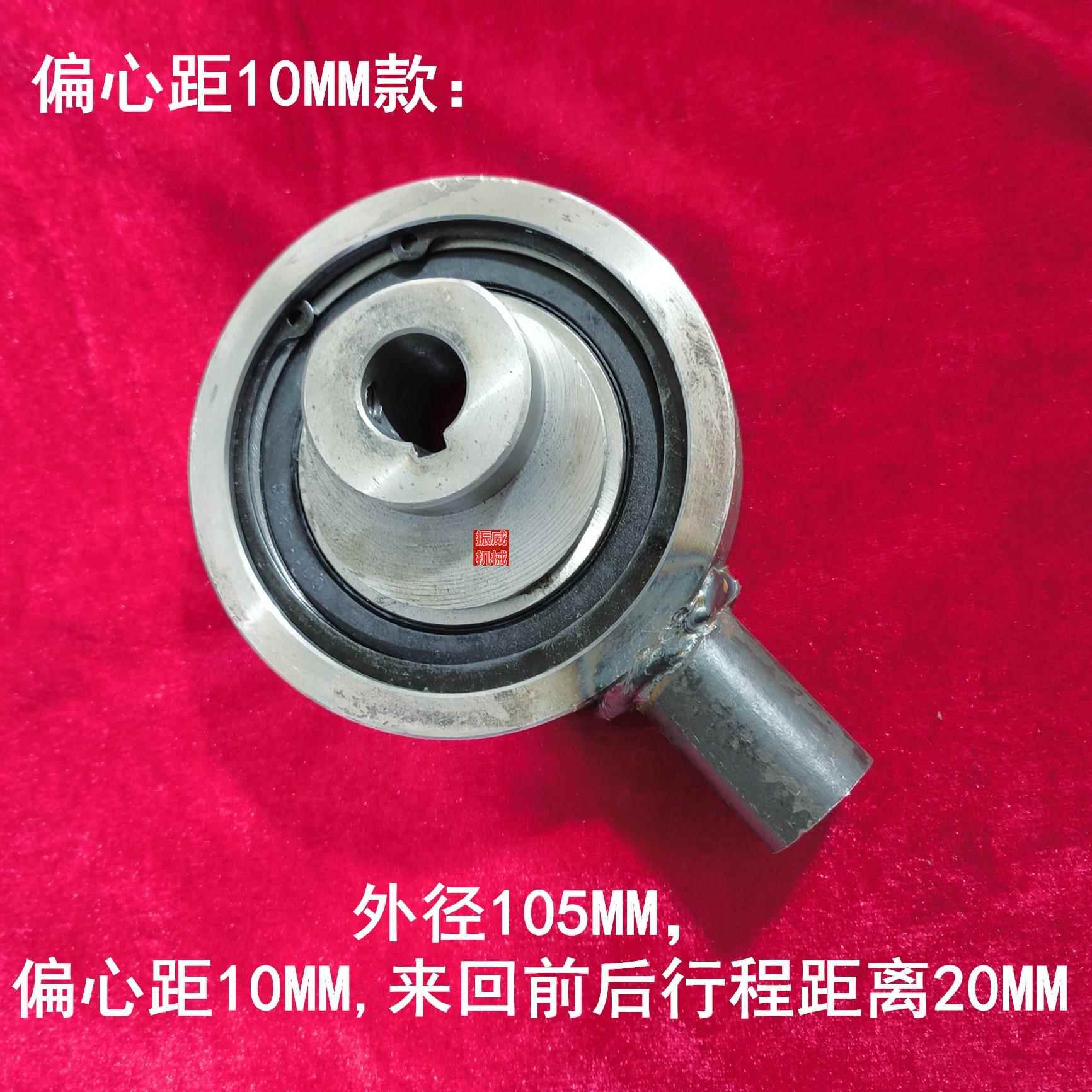 大豆/玉米筛振动过筛机/小型制袋机凸轮偏心轴轮带轴承推动钢套轮