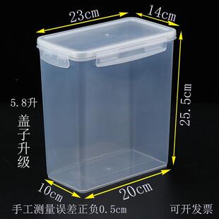 5.8L防潮箱储物盒长方形便当盒冰箱保鲜盒带扣密封五谷杂粮收纳盒