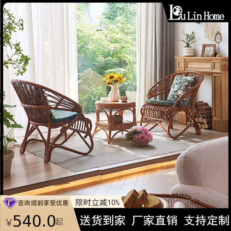 中古植物藤椅三件套手工编织休闲靠背椅家用民宿阳台老人藤编椅子