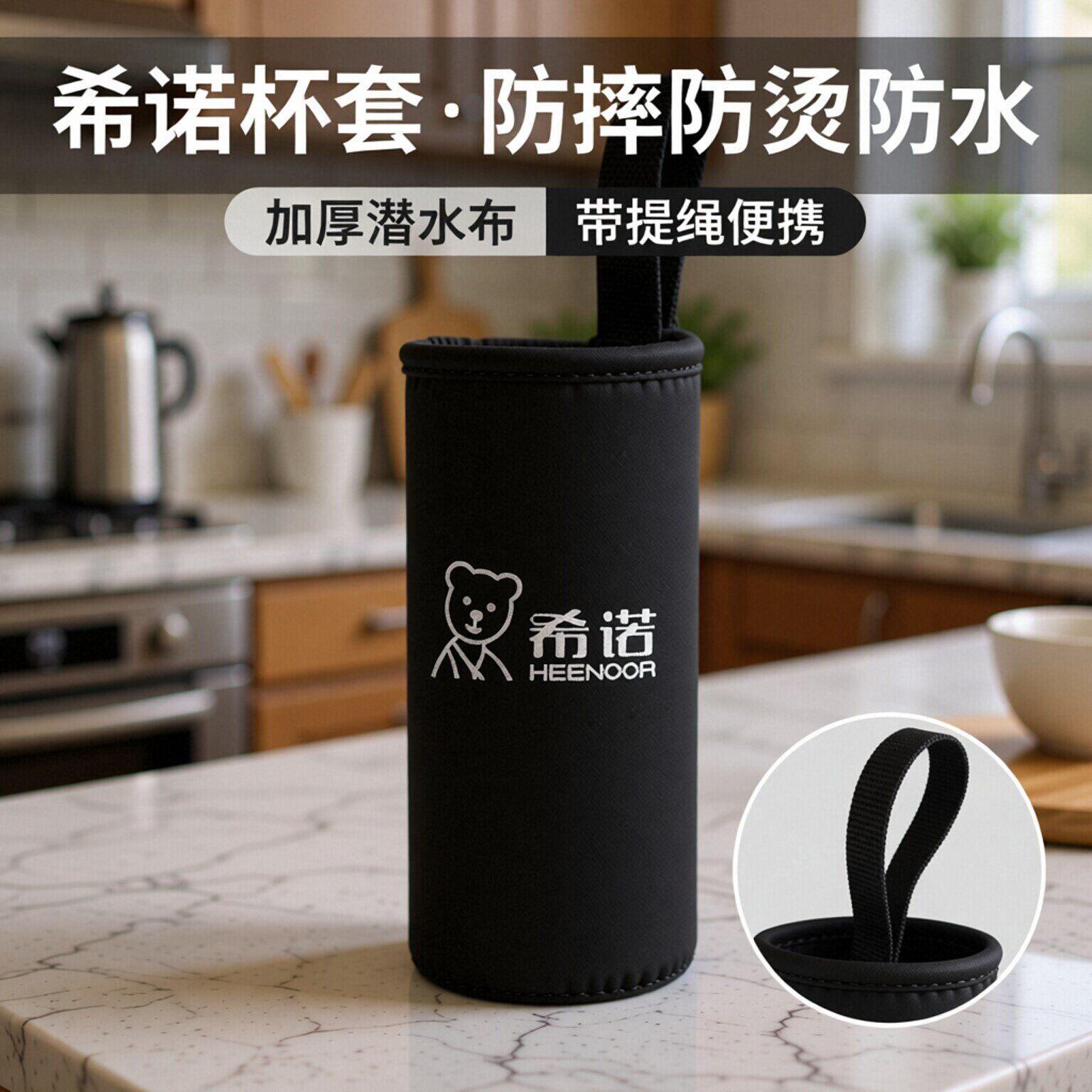 希诺玻璃杯套保温杯套防摔防烫防水加厚潜水布隔热套带提绳杯套子图片