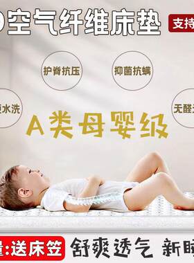 4宝a类婴儿床透垫d空气纤维OPS床垫可水洗儿童拼接床垫宝床垫气床