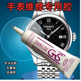 粘蓝宝石镜面胶水沾手表玻璃盖专用换金属后盖维修表配件GS密封胶