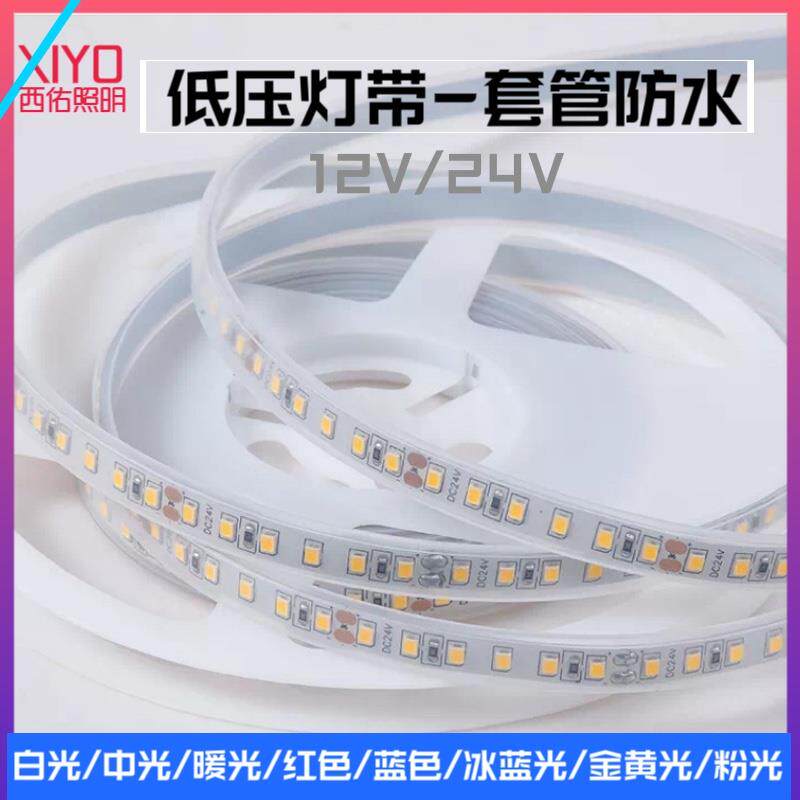 led灯带12V24V汽车LED防水灯带套管灯条低压户外防水线条广告彩灯