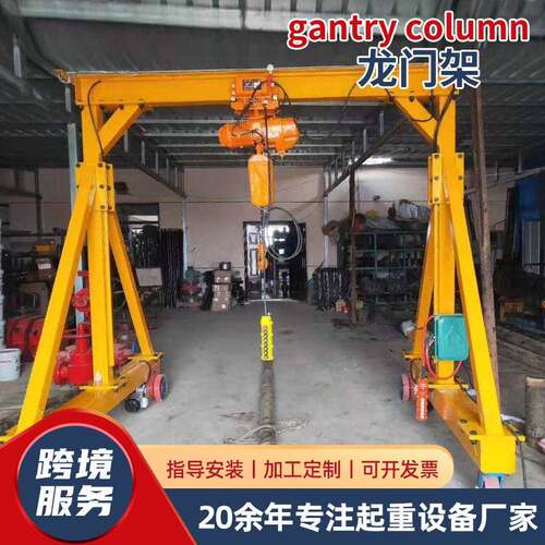 龙门架起重机小型简易龙门架1吨2吨无轨道运行吨电动移动龙门架