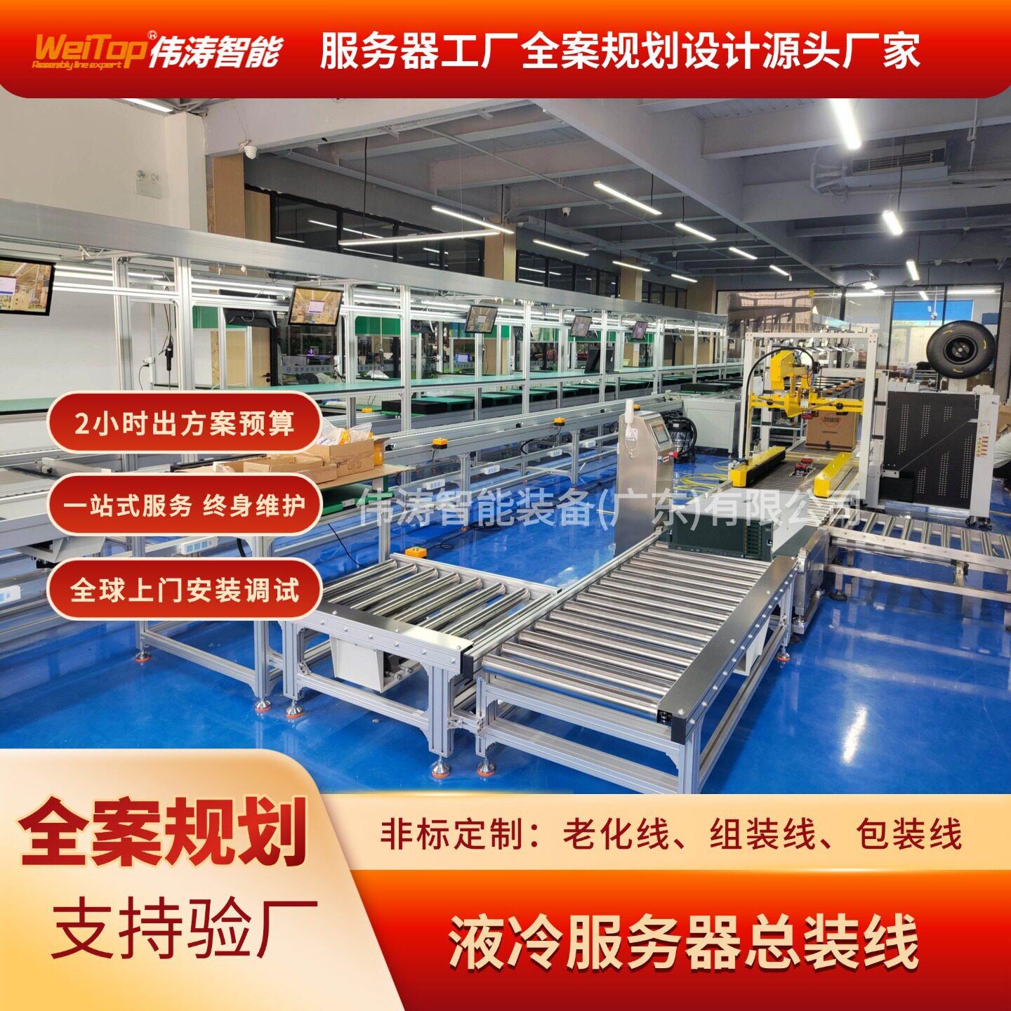 源头厂家服务器组装测试线带工装板模块化倍速链流水线
