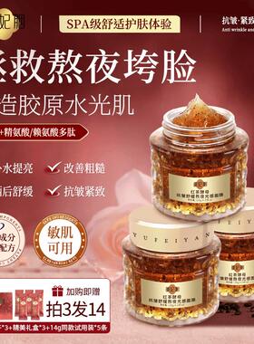 御妃胭红茶面膜酵母紧致淡纹熬夜光感保湿补水抗皱紧致晒后舒缓
