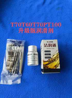 农用植保无人机配件T60T70T70PT100电池定位套润滑剂副厂