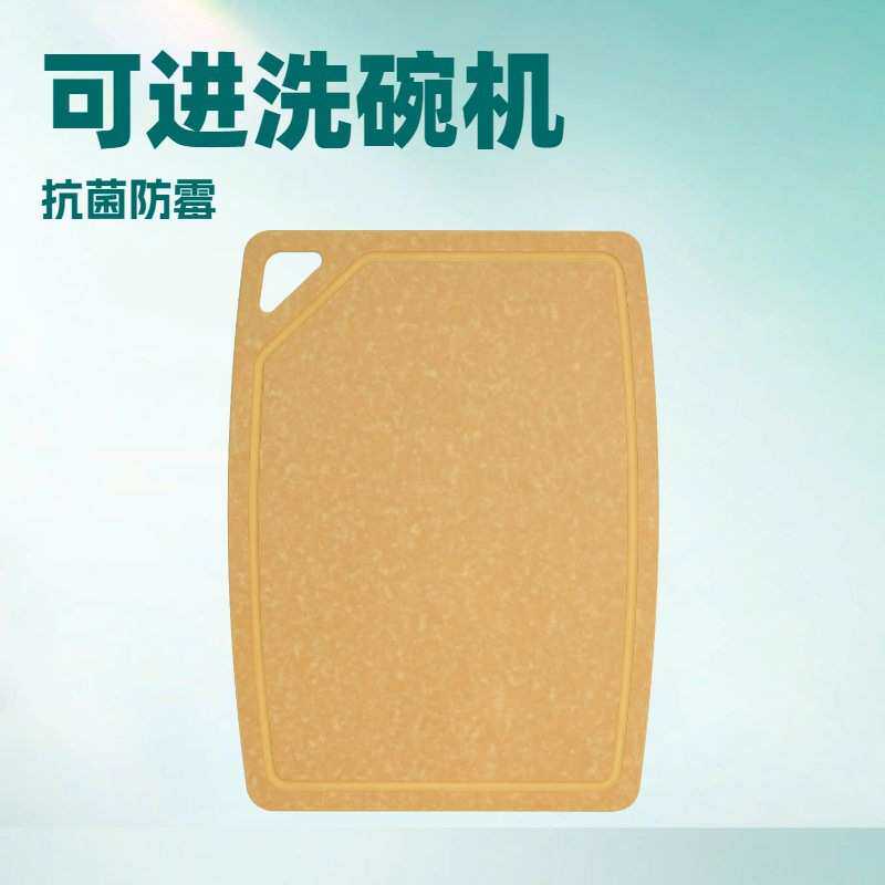 砧板纤维松木辅切菜食案板双面挂发霉不板高密度可防滑蔬果家用
