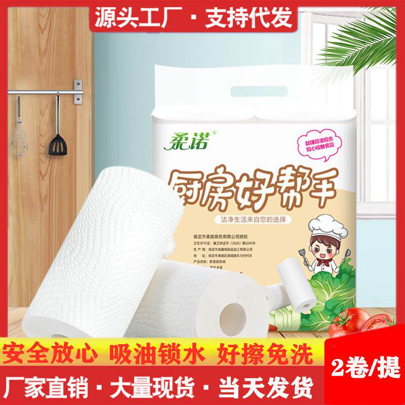 厨房用纸卷纸纸巾吸水吸油擦油纸料理厨房纸油炸厨房纸防油污