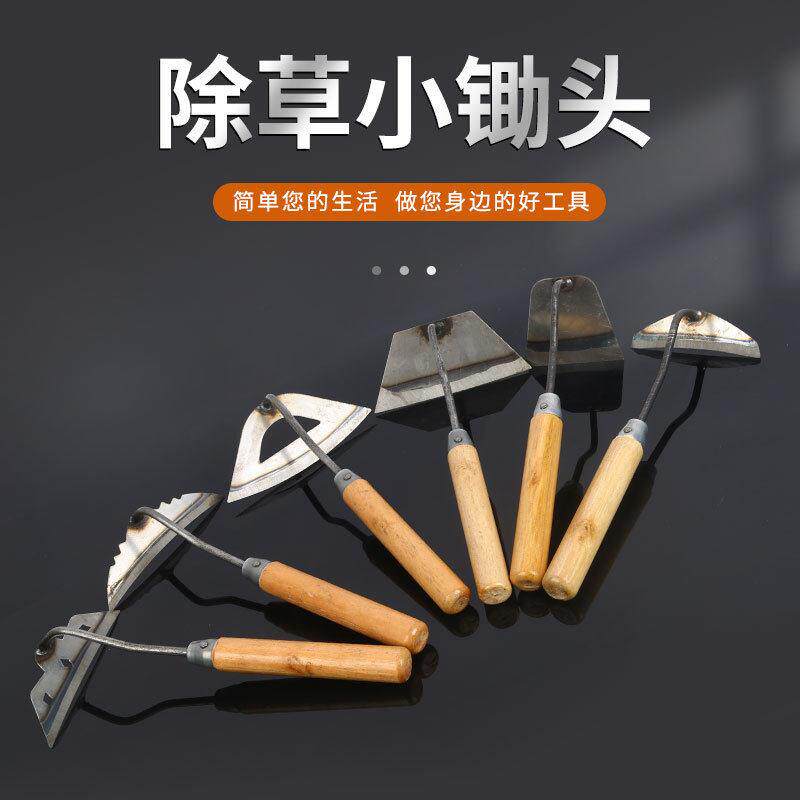 木柄小锄头家用农用花锄草锄菜锄除草种菜户外农具园林工具