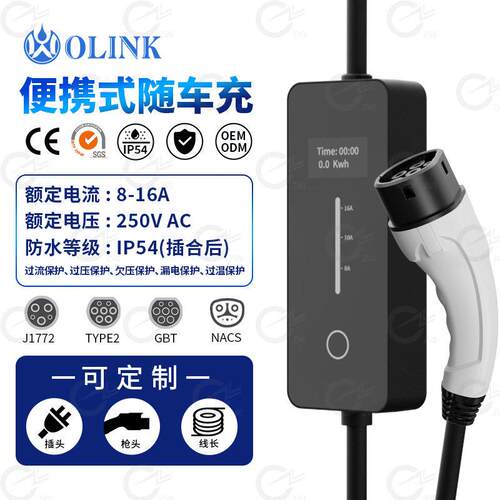 便携式充电枪.5kw随车充电动汽车充电器16a充电桩家用充电枪