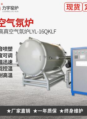 供应温真空气氛炉、温炉、真空热处理炉、箱式气氛炉、真空炉