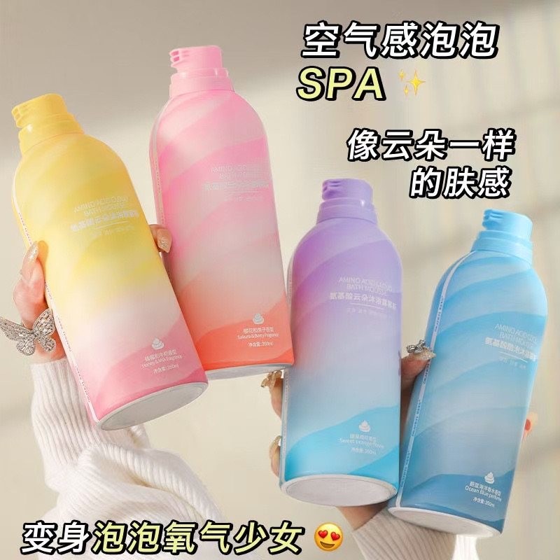 正品云朵慕斯沐浴露持久留香女全身学校牛奶深层清洁清爽控