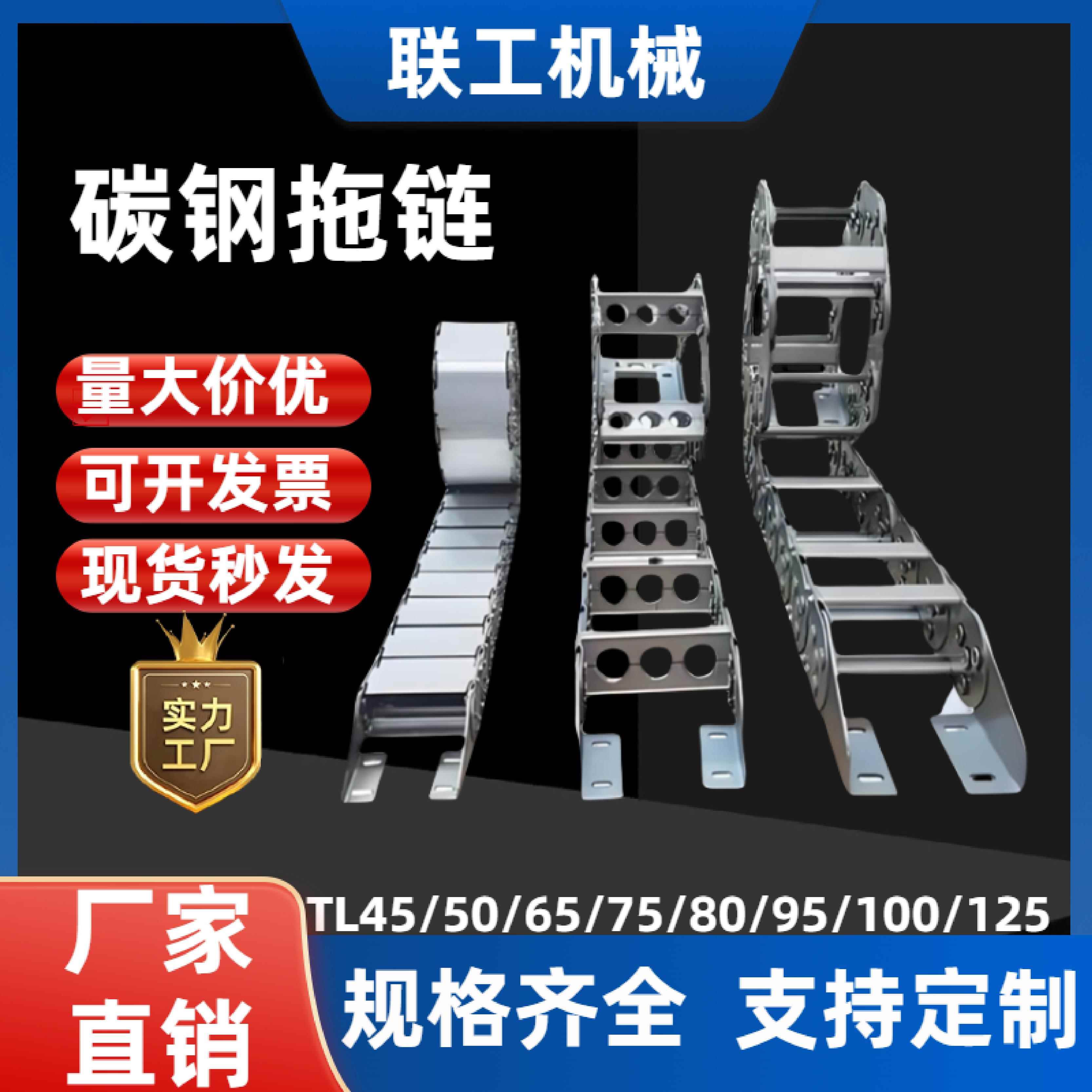 TL桥式钢铝拖链304不锈钢拖链机床镀锌金属坦克链全封闭钢制拖链