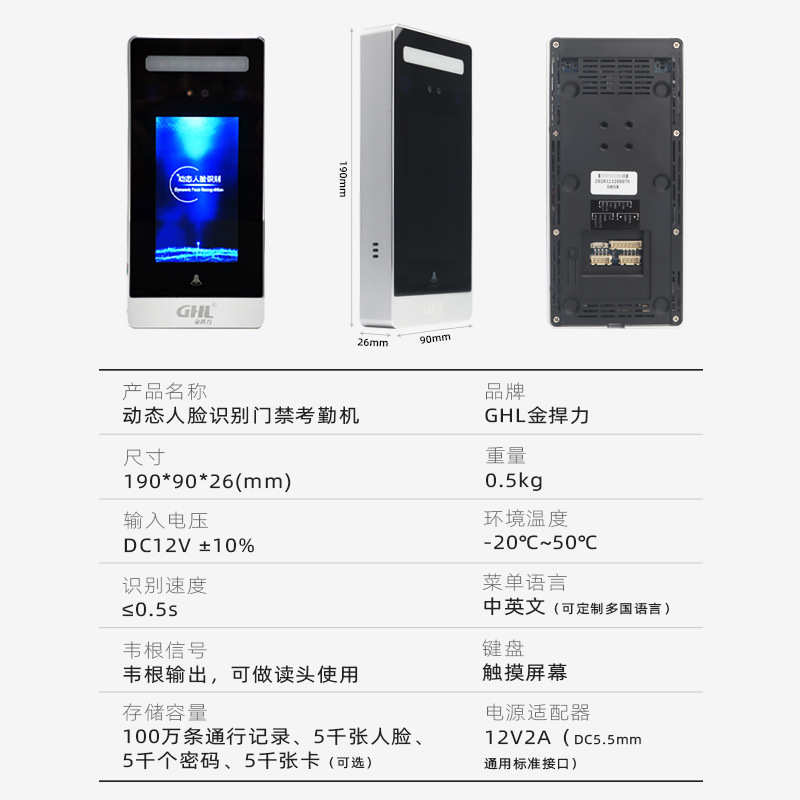 人脸识别门禁考勤一体机无接触自动开门系统消防联动防火门门禁