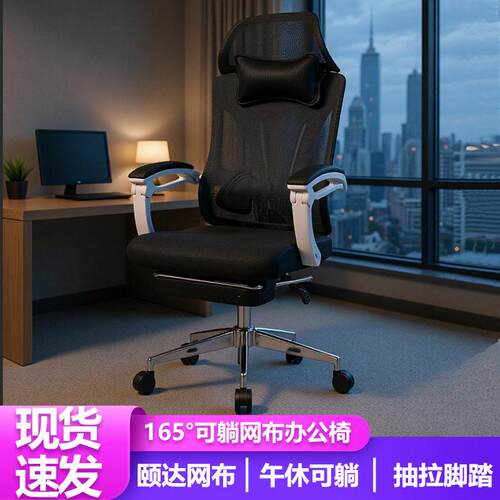 家用久坐舒适人体工学护腰午休椅书房商用靠背可躺后仰升降老板椅