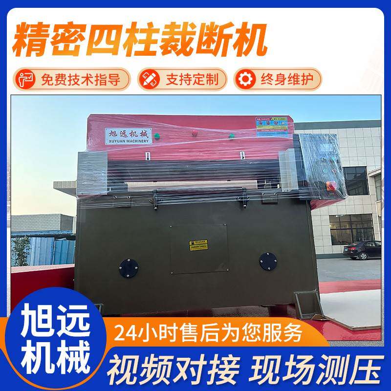 海绵吸塑下料机啤机全自动精密四柱裁断机EVA皮革珍珠棉裁断机