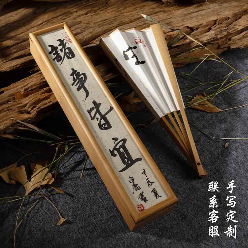 手写定制古风书法折扇题字新中式高级扇子手绘空白玉竹文玩礼品