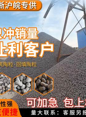 【江苏厂家】陶粒回填卫生间垫底工程建筑下沉式厕所抬高轻质颗粒