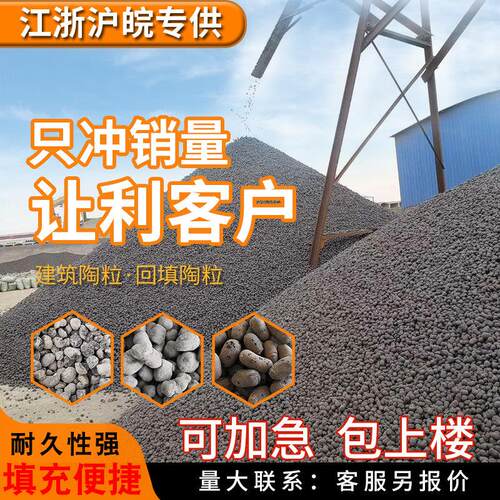 【江苏厂家】陶粒回填卫生间垫底工程建筑下沉式厕所抬高轻质颗粒