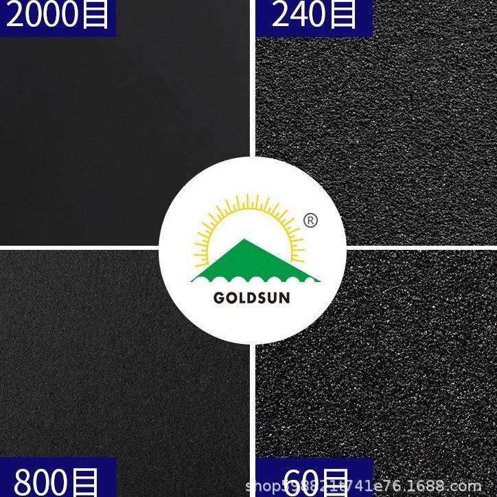 金太阳水磨砂纸打磨抛光60-2000目文玩玉沙纸漆面磨砂纸砂纸片