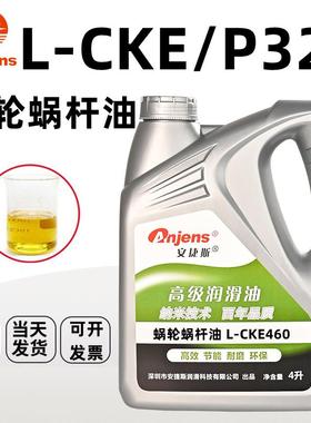 蜗轮蜗杆油电梯专用680L-CKE/P320号220N460曳引式减速主机齿轮油