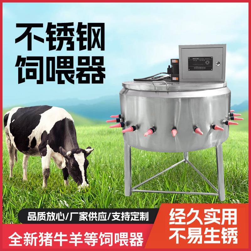 不锈钢饲喂器全新猪牛羊犬动物水乳饲喂定量喂食器不锈钢板材